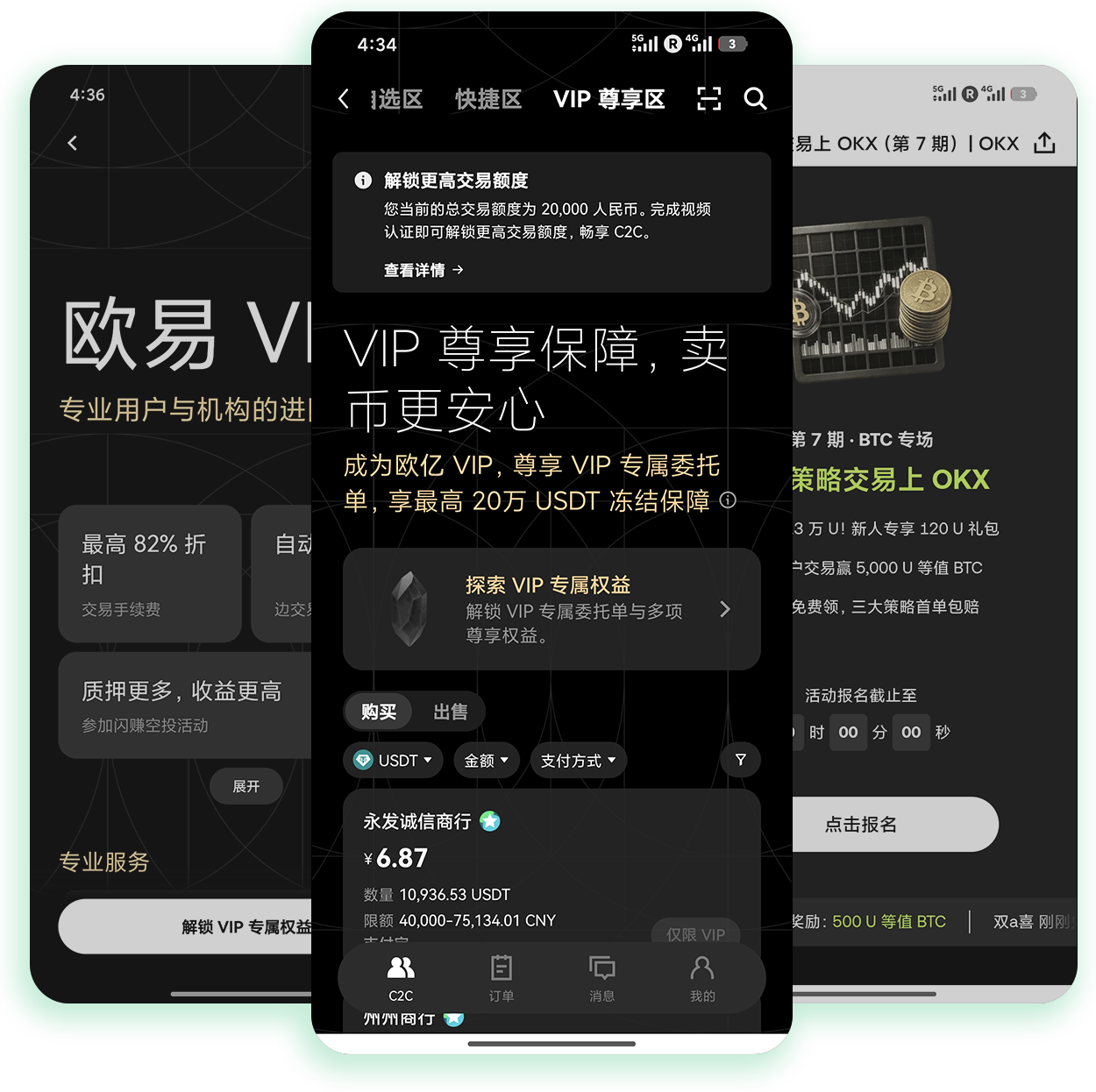 欧yiapp 加密货币移动端新币空投与白名单查询工具